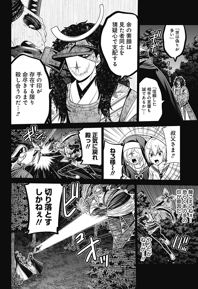 Shin Tokyo - Chapter 78 - Page 14